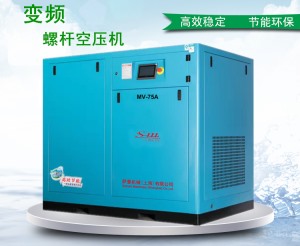 皮帶變頻式螺桿空壓機